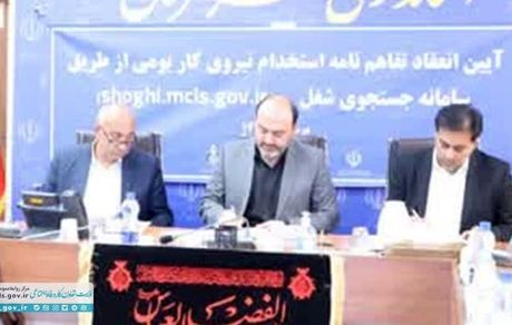 امضای تفاهم‌نامه برای جذب ۸ هزار نیروی بومی در پالایشگاه نفت بندرعباس