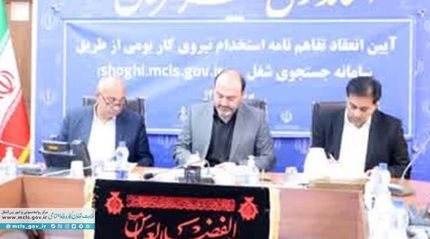 امضای تفاهم‌نامه برای جذب ۸ هزار نیروی بومی در پالایشگاه نفت بندرعباس