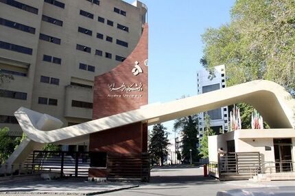 خوابگاه مقطع کارشناسی دانشگاه الزهرا تعطیل شد