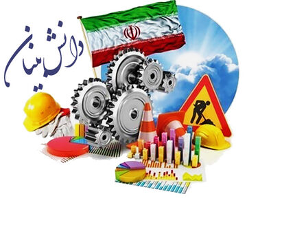 کاهش زمان ارزیابی شرکت‌های دانش بنیان از ۳ ماه به یک ماه