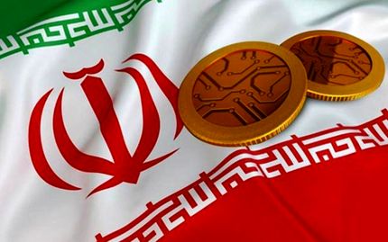 رمزارز دیجیتال ایران بزودی در دسترس قرار می‌گیرد
