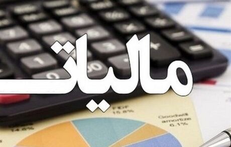 سازمان امور مالیاتی: اضافه پرداختی مالیات مسترد می‌شود