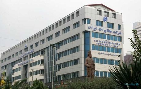 مهلت ۱۰ روزه به شرکت مخابرات برای تبدیل وضعیت ایثارگران شاغل در آن
