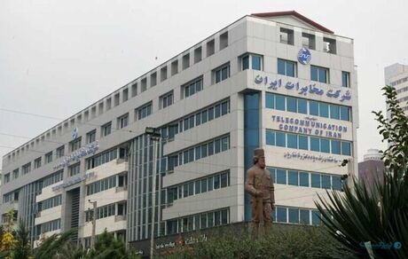 مهلت ۱۰ روزه به شرکت مخابرات برای تبدیل وضعیت ایثارگران شاغل در آن