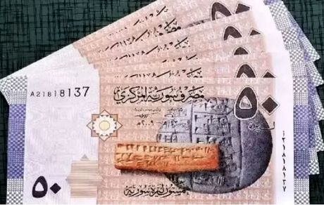 از هفته آینده، اسکناس‌های سوریه تغییر می‌کند