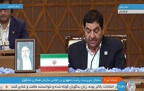 پیشنهاد مخبر در اجلاس: تأسیس بانک مشترک شانگهای برای ارتقای همکاری‌ها