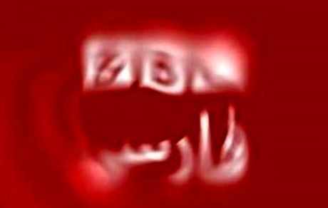 بی‌بی‌سی فارسی، شایعه‌ خودساخته را تکذیب کرد!