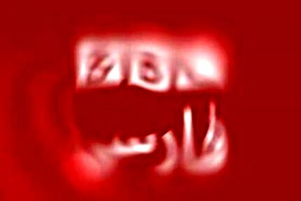 بی‌بی‌سی فارسی، شایعه‌ خودساخته را تکذیب کرد!
