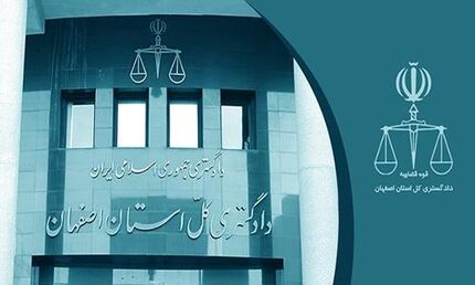 دستور دادستان اصفهان برای دستگیری توهین‌کنندگان به رییس‌جمهور