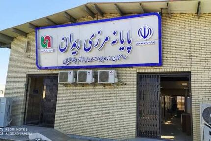 مرز ریمدان در استان سیستان و بلوچستان به طور موقت بسته شد