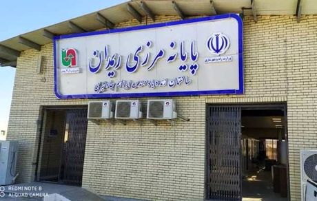 مرز ریمدان در استان سیستان و بلوچستان به طور موقت بسته شد