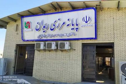 مرز ریمدان در استان سیستان و بلوچستان به طور موقت بسته شد