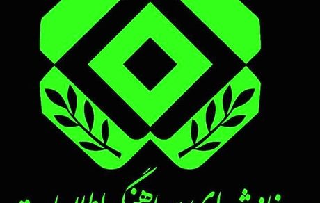 تاکید بر ضرورت تعامل بیش تر دو نهاد اطلاعاتی سپاه و وزارت اطلاعات