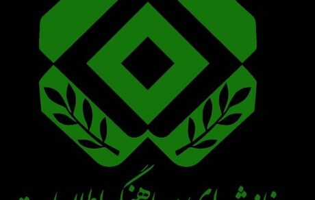 تاکید بر ضرورت تعامل بیش تر دو نهاد اطلاعاتی سپاه و وزارت اطلاعات