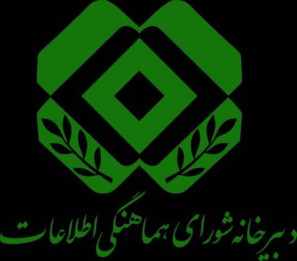 تاکید بر ضرورت تعامل بیش تر دو نهاد اطلاعاتی سپاه و وزارت اطلاعات