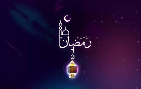 دعای شانزدهمین روز ماه مبارک رمضان + اوقات شرعی ۱٨ فروردین ١۴٠٢