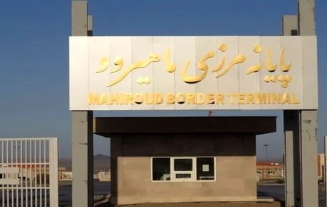 چه خبر از مرزهای ایران و افغانستان