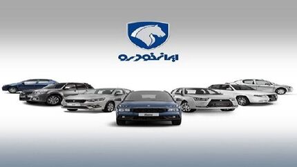 آغاز ثبت‌نام طرح مشارکت در تولید ایران‌خودرو از فردا