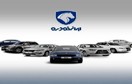 آغاز ثبت‌نام طرح مشارکت در تولید ایران‌خودرو از فردا