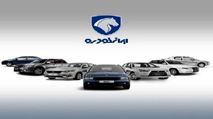 آغاز ثبت‌نام طرح مشارکت در تولید ایران‌خودرو از فردا