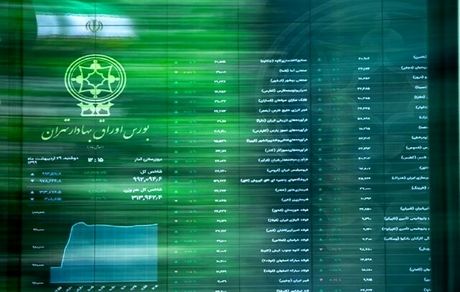 آیا بازار بورس، فردا شش اسفند تعطیل است؟