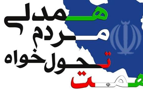 دبیرکل حزب همت: نامزد ما در انتخابات شخصیتی مقتدر و عملگرا خواهد بود