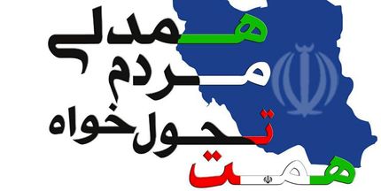 دبیرکل حزب همت: نامزد ما در انتخابات شخصیتی مقتدر و عملگرا خواهد بود