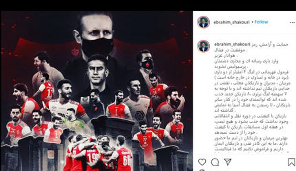 فرمول عجیب معاون اجرایی باشگاه پرسپولیس برای قهرمانی سرخپوشان