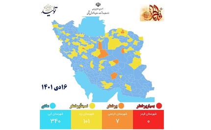نقشه جدید کرونا: شهرهای نارنجی بیشتر شد
