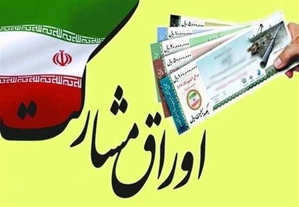 پوشش بدهی‌های دولت با انتشار اوراق مالی اشتباه است