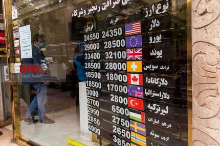 اطلاعیه بانک مرکزی برای خرید و فروش اسکناس ارز