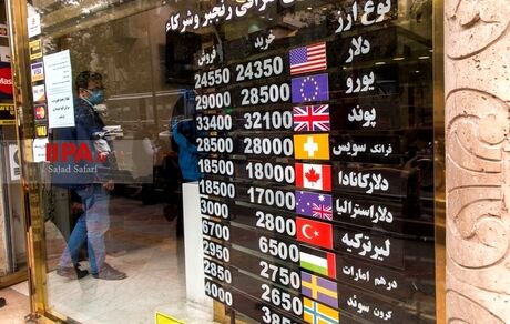 اطلاعیه بانک مرکزی برای خرید و فروش اسکناس ارز