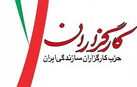 دعوت حزب کارگزاران از جهانگیری برای توضیح درباره عملکرد دولت ‍