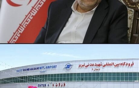 استاندار آذربایجان‌شرقی: برقراری پروازهای فرودگاه تبریز بزودی از سرگرفته می‌شود