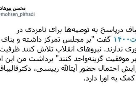 قالیباف، کاندیدای انتخابات ۱۴۰۰ نمی‌شود