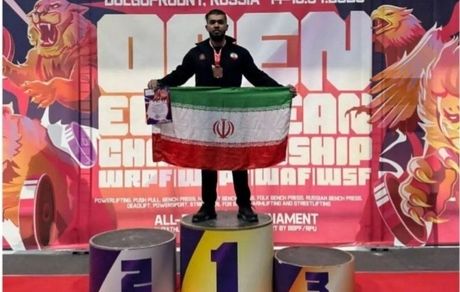 ورزشکار کشورمان قهرمان ددلیفت روسیه شد