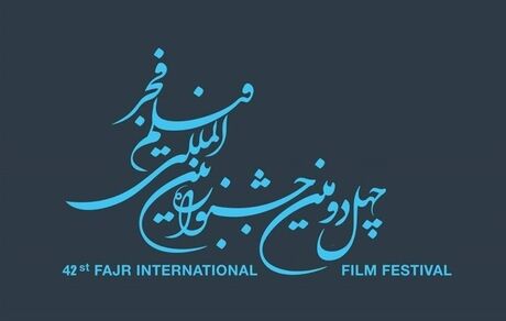 اعلام فیلم‌های راه یافته به چهل و دومین جشنواره بین‌المللی فیلم فجر