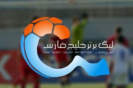 ترین‌های لیگ برتر فوتبال دوره بیست و سوم