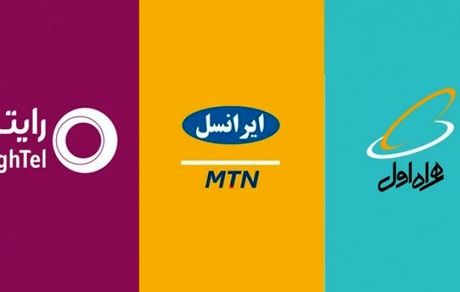  رشد همراه اول و رایتل و ریزش ایرانسل