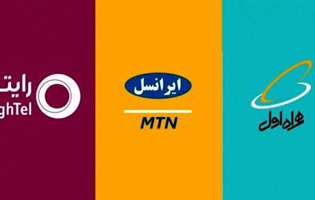  رشد همراه اول و رایتل و ریزش ایرانسل
