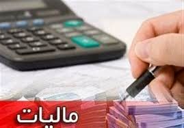 مالیات جدید در راه است + مشمولان