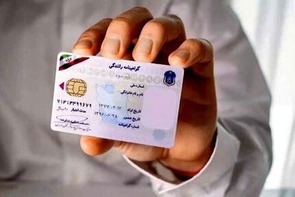خبر حذف کلی آزمون آیین‌نامه صحت ندارد