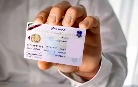 خبر حذف کلی آزمون آیین‌نامه صحت ندارد