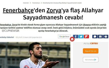 لژیونر ایرانی از زوریا اوکراین جدا می شود