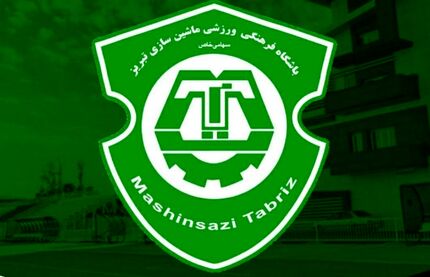 ضرب‌الاجل به مالک باشگاه ماشین سازی