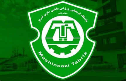 ضرب‌الاجل به مالک باشگاه ماشین سازی
