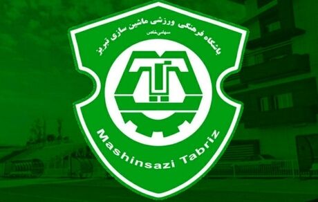 ضرب‌الاجل به مالک باشگاه ماشین سازی