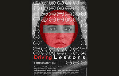 «کلاس رانندگی» در ۱۴ جشنواره جهانی