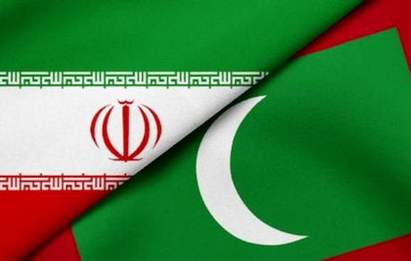 احتمال از سرگیری روابط دیپلماتیک مالدیو با ایران