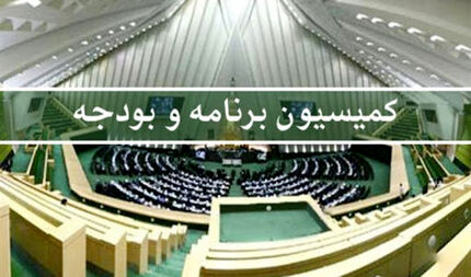 کلیات طرح یک فوریتی تأمین کالاهای اساسی تصویب شد